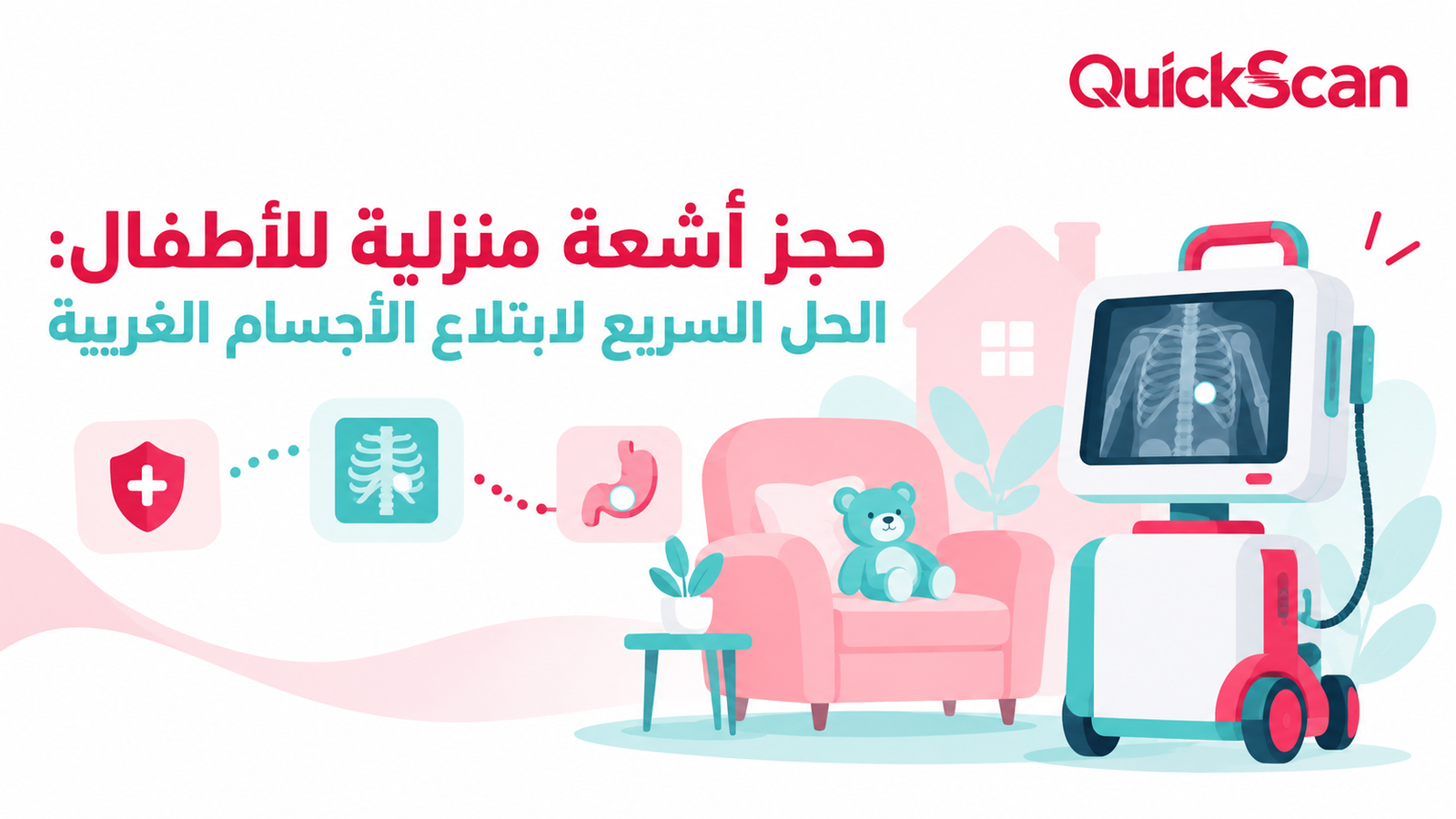 مركز اشعة متنقلة في المنزل01283335095 3 مركز اشعة متنقلة في المنزل لفحص المرضى وكبار السن