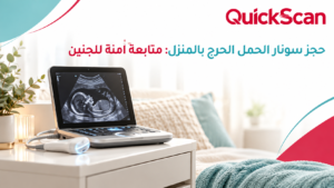 المدونة 1 طبيب يجري فحص سونار الحمل الحرج بالمنزل لسيدة حامل مستلقية على السرير
