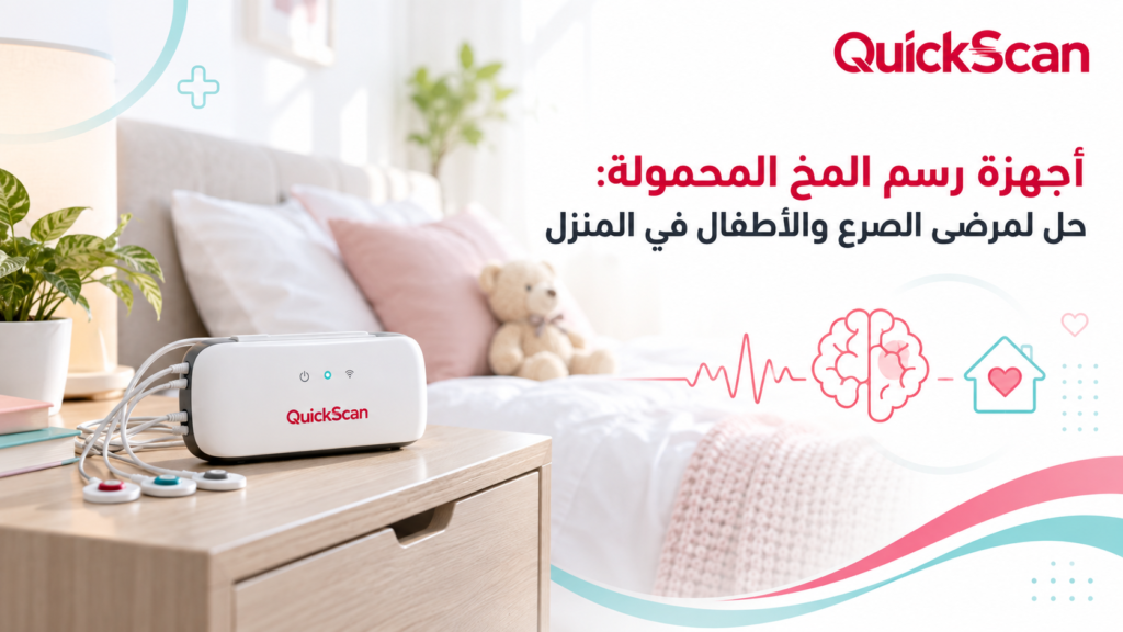فني طبي يضع أقطاب EEG على رأس طفل في غرفة منزلية مضاءة برفق